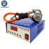 Industrial Ultrasonic Vibration Transducer 200W Ultrasonic Vibrating Sieve Transducer And Generator For Sorting
